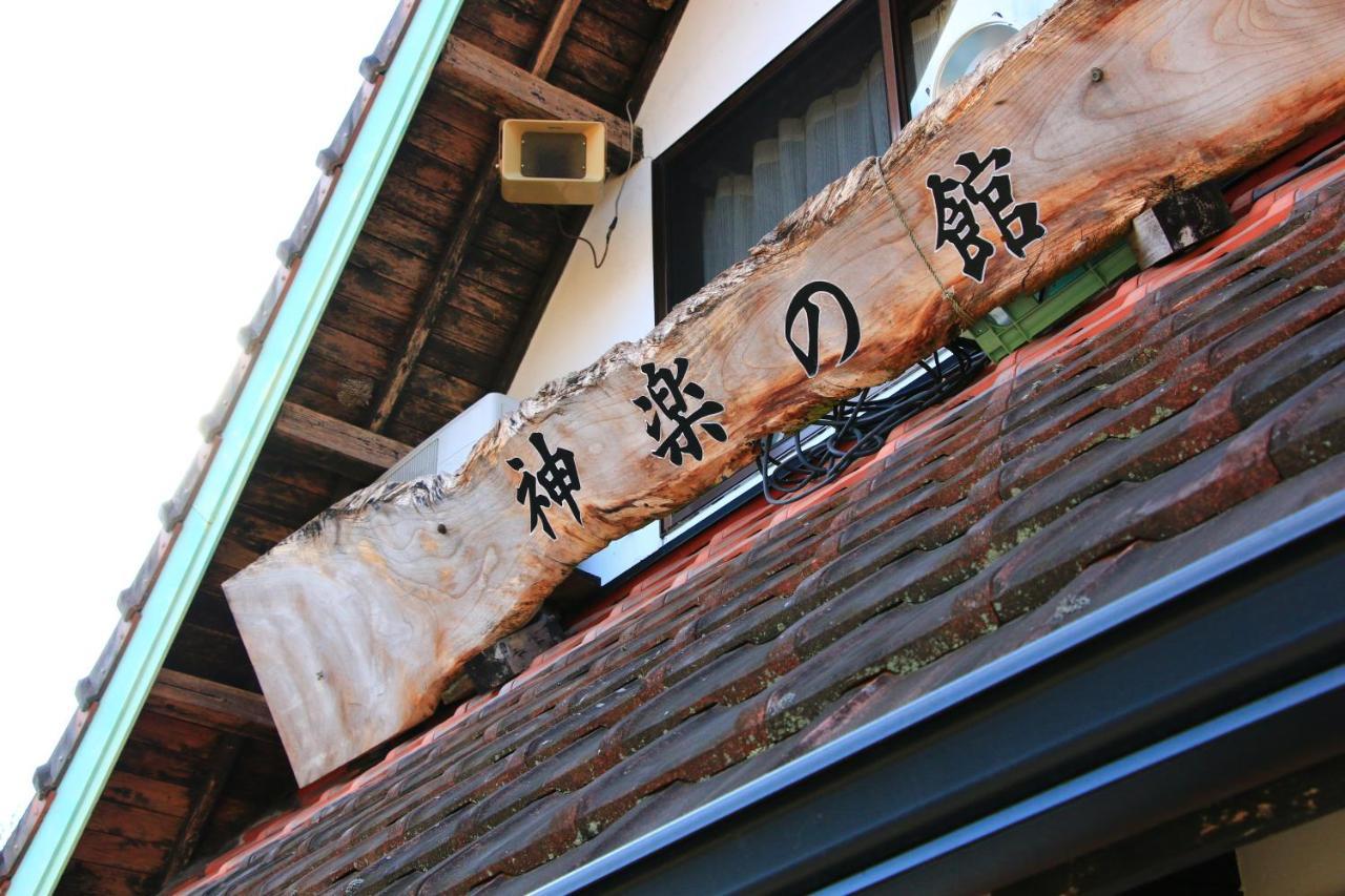 Kagura No Yakata Hotel ทาคาชิโฮ ภายนอก รูปภาพ